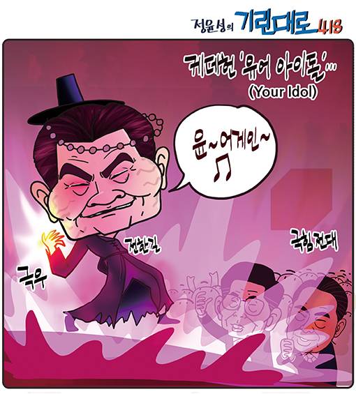 정윤성의 기린대로418