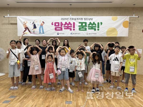 2025년 울산남구가족센터, 다문화가족자녀 진로설계지원 토요 특강 실시