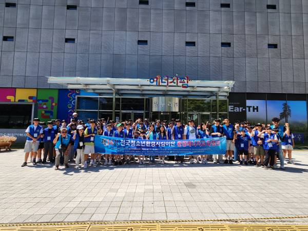 지난 23일 경주 코모도호텔에서 발대식을 가진 '제16기 전국 청소년 환경지킴이단' 단원들이 한수원 본사 홍보관 '에너지팜'을 방문해 기념촬영을 하고 있다. 환경운동실천협의회