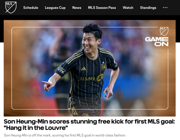 손흥민의 데뷔골 소식이 메인을 장식한 MLS 홈페이지