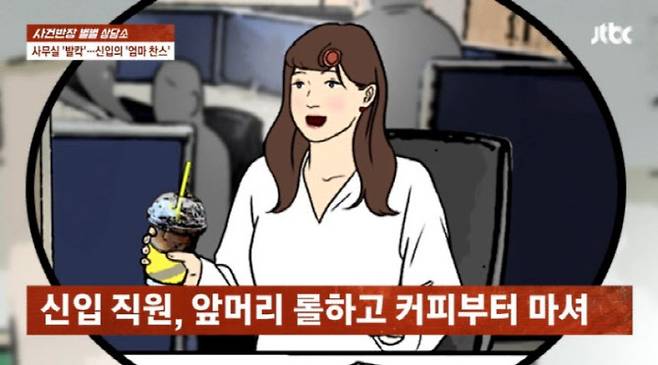 (사진=JTBC '사건반장' 갈무리)