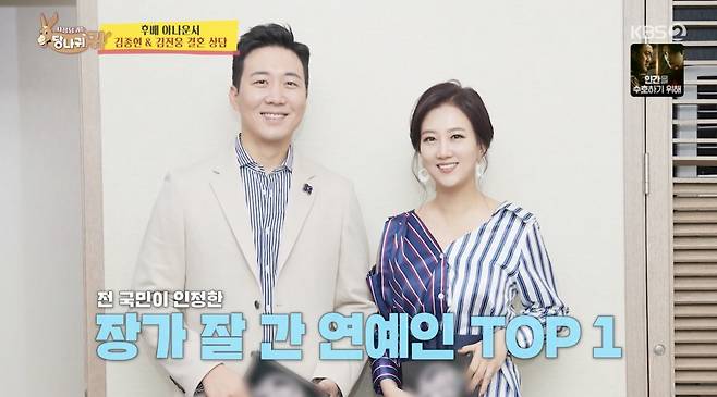 ⓒKBS2 '사장님 귀는 당나귀 귀'