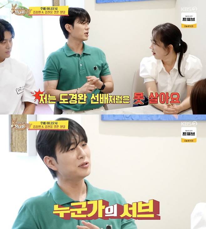 ⓒKBS2 '사장님 귀는 당나귀 귀'