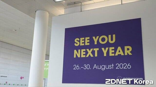 독일 '게임스컴 2025'.