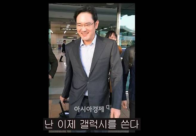 '히지노'가 올린 '갤럭시를 쓰는 친구들에게' 유튜브 캡처.