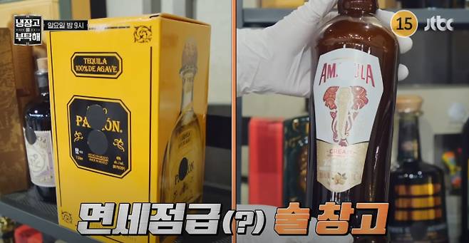 ‘냉장고를 부탁해’(냉부해) 빠니보틀, '따니보틀' 되다? 역대급 주류 컬렉션으로 요리 대결 예고