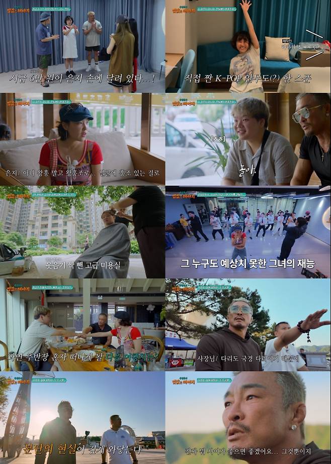 예능 '추성훈의 밥값은 해야지' (제공: ENA, EBS)