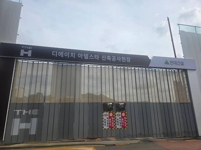 20일 오후 경기 과천시 주암동 ‘디에이치 아델스타’ 공사 현장. /방재혁 기자