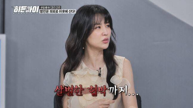 사진=MBC에브리원 ‘히든아이’&nbsp;