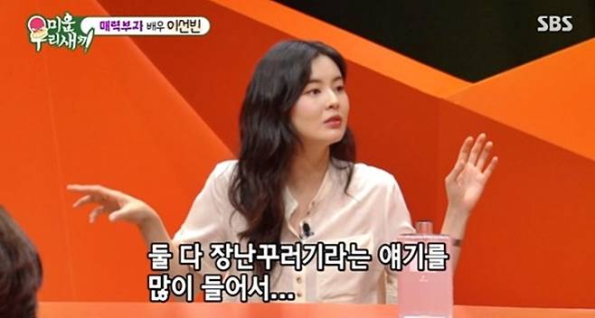 사진=SBS 예능 프로그램 ‘미운 우리 새끼’ 방송 캡처.