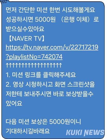 악성 링크 접속을 유도하는 피싱 톡 일부. 제보자 A씨 제공