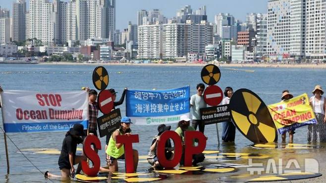 2025년 8월 환경단체 관계자들이 부산 수영구 광안리해수욕장에서 후쿠시마 오염수 방류를 규탄하는 캠페인을 벌이는 모습. /사진=뉴시스
