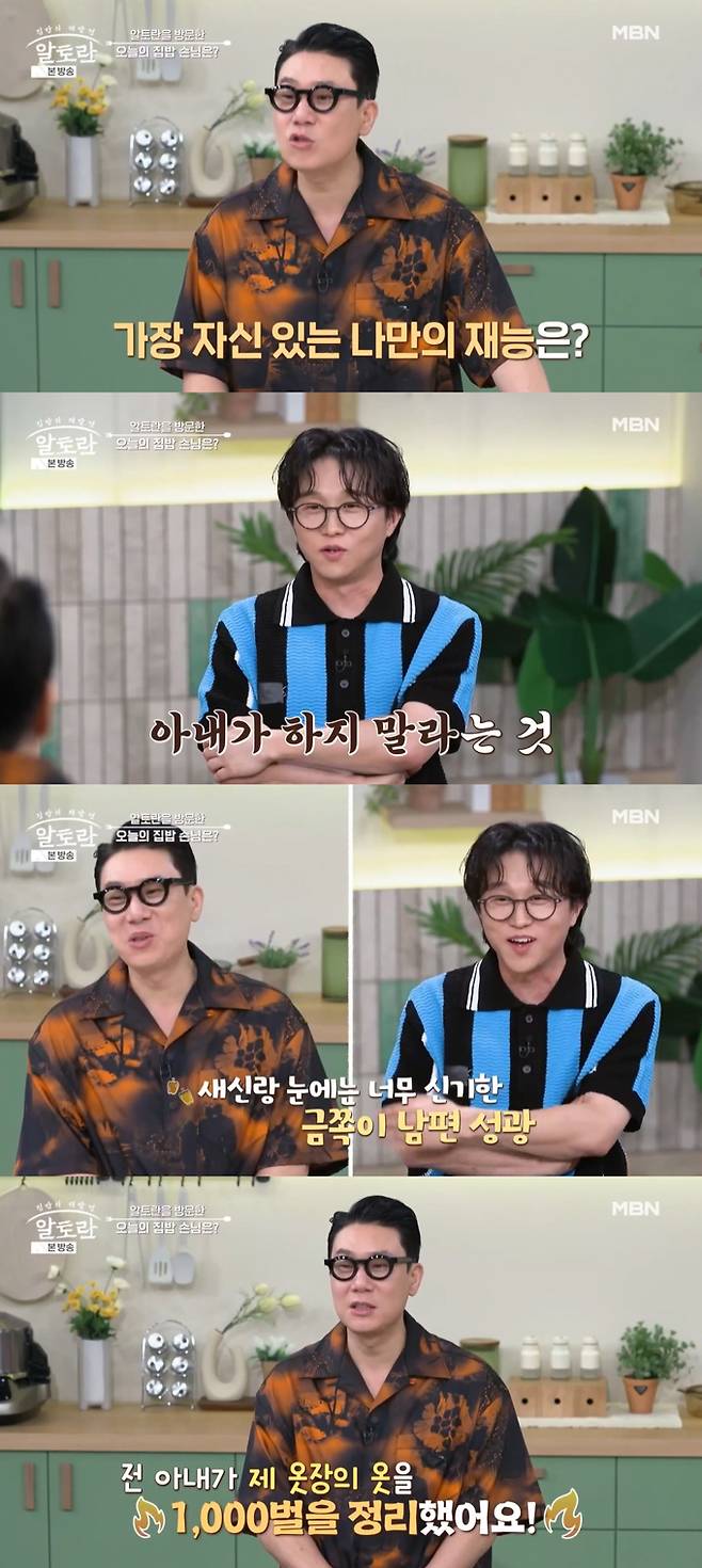 그룹 룰라 출신 이상민이 재혼 후 달라진 모습을 보였다. /사진=MBN '알토란' 방송 화면
