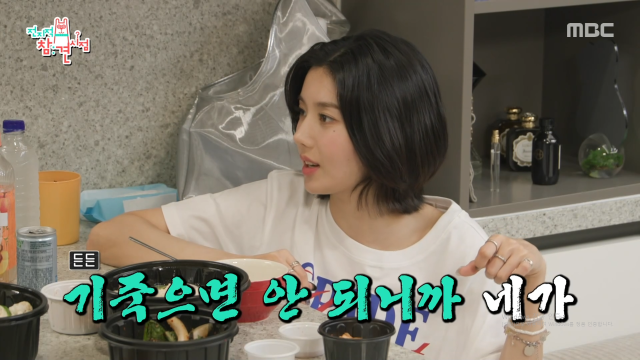 / MBC '전참시'