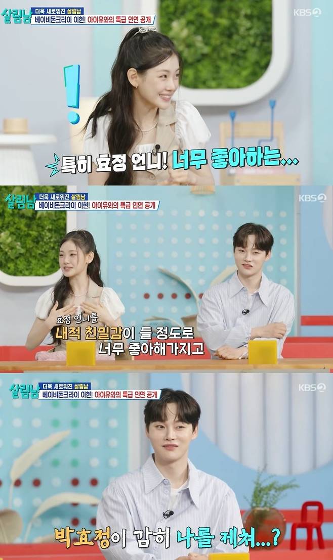KBS 2TV ‘살림하는 남자들 시즌2’