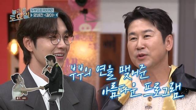 tvN ‘놀라운 토요일’ 캡처