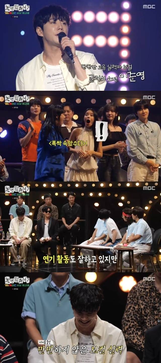 MBC ‘놀면 뭐하니?’ 캡처