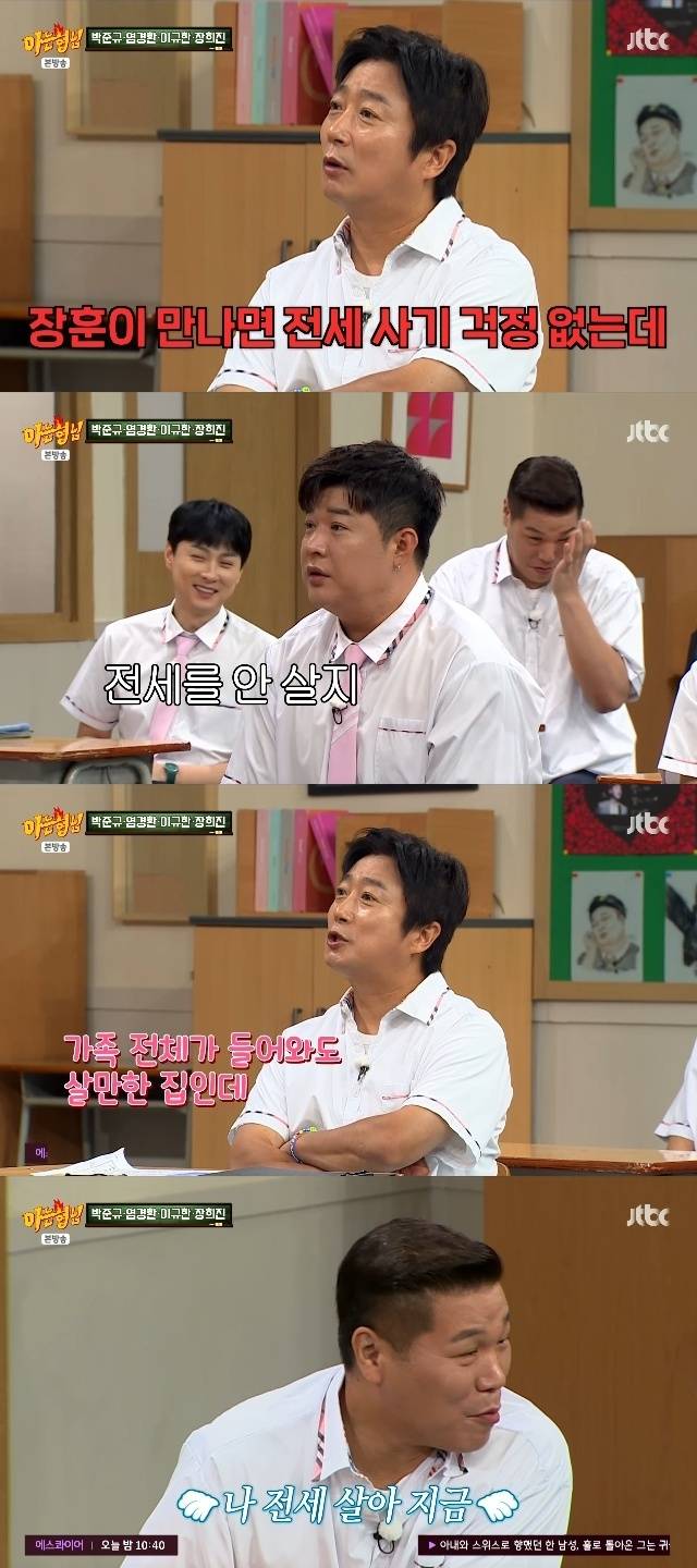 JTBC ‘아는 형님’ 캡처