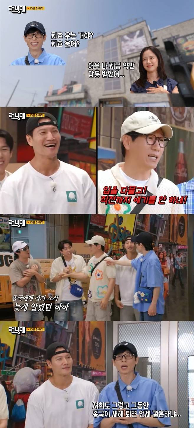 SBS ‘런닝맨’ 캡처