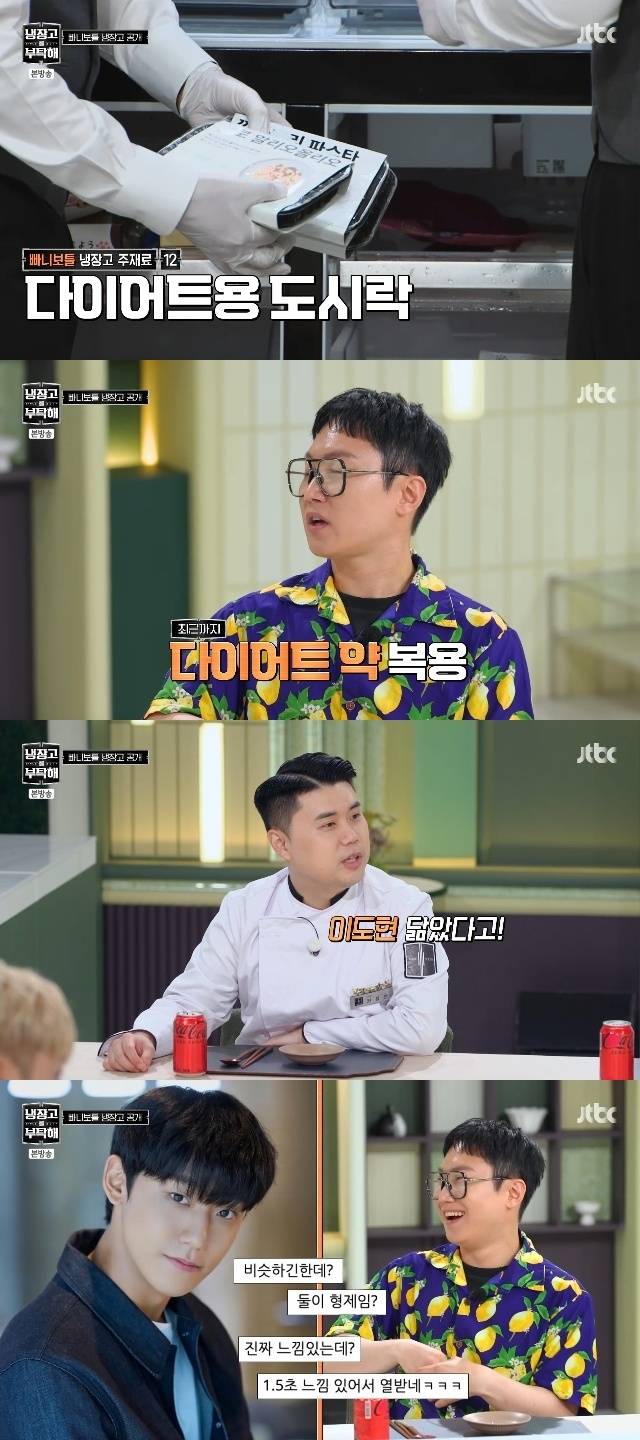 JTBC ‘냉장고를 부탁해 since 2014’ 캡처