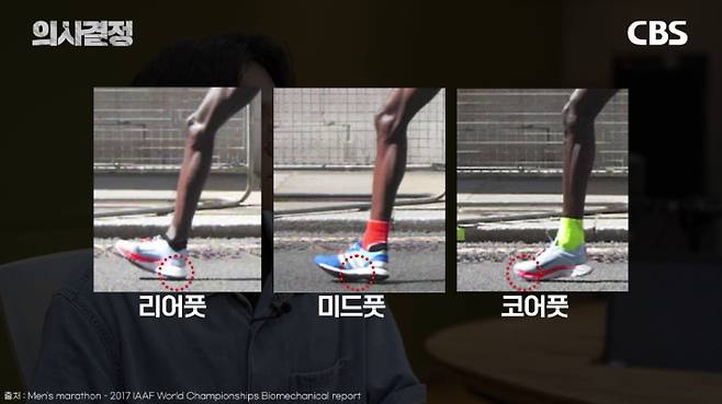 러닝 인플루언서 해피러너 올레 이재진 편 '의사결정' 유튜브 캡처