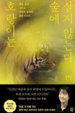 임정은/다산초당/2만원