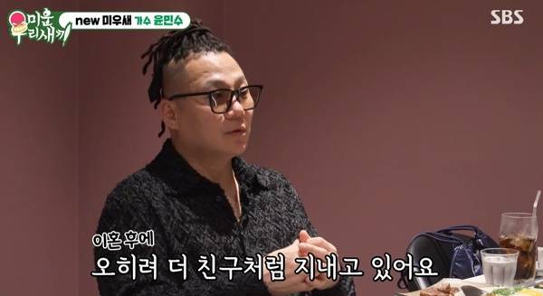 미우새 윤민수 이혼 근황 / 사진=SBS 방송 캡처