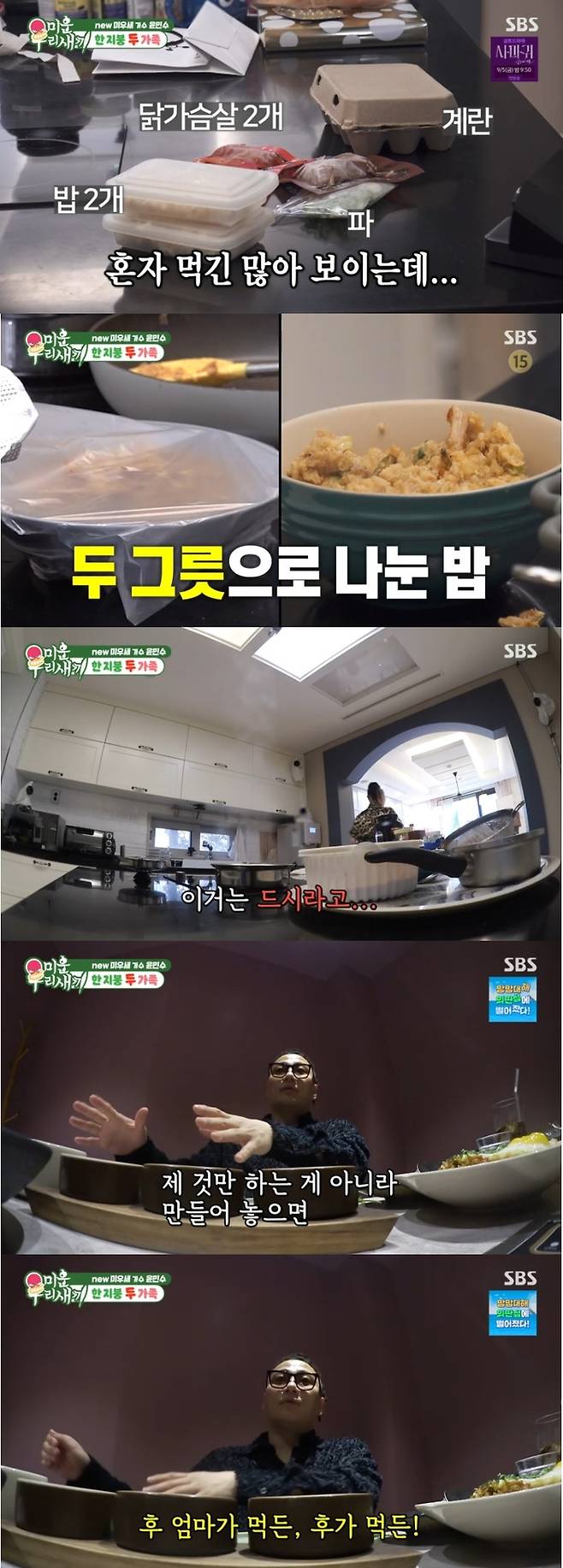 ‘미운 우리 새끼’ 사진|SBS