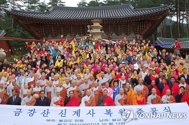 금강산 신계사 낙성식 (2007.10.13) [연합뉴스 자료사진]
