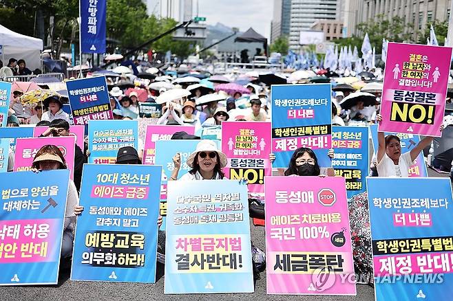 퀴어문화축제 반대 집회 [연합뉴스 자료사진. 재판매 및 DB 금지]