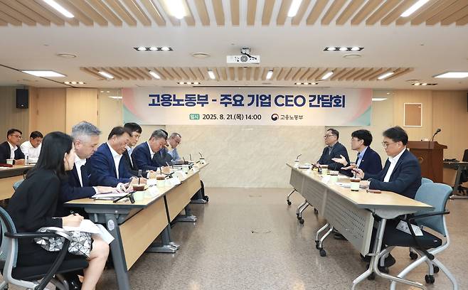고용노동부-주요기업 CEO 간담회 [노동부 제공. 재판매 및 DB 금지]
