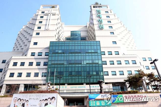 부산 침례병원 [연합뉴스 자료사진]