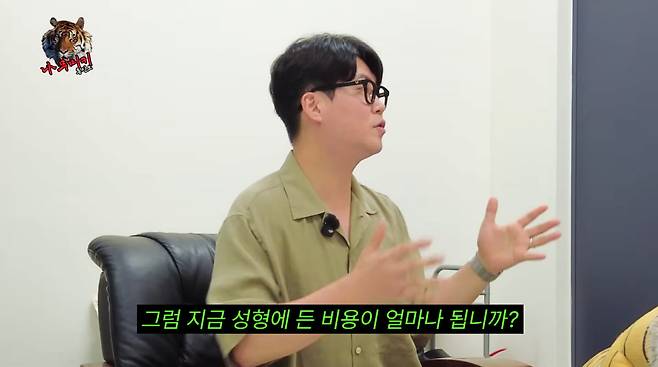 사진=유튜브 '나무미키 흥신소'