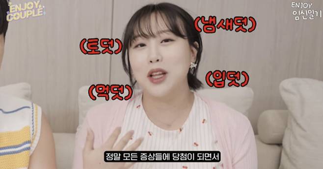 사진=유튜브 채널 '엔조이커플'