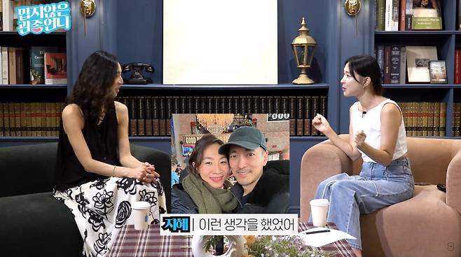 사진=유튜브 '밉지않은 관종언니'