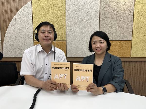 조용주 변호사와&nbsp;'명품 아파트의 법칙' 저자 김혜진 [경인방송DB]