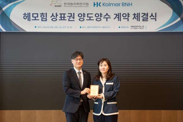 콜마비앤에이치 헤모힘 상표권 양수 계약