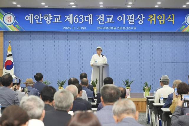 지난 23일 안동시 도산면 한국국학진흥원 인문정신연수원에서 열린 안동 예안향교 제63대 전교 취임식에서 이필상 전교가 취임사를 하고 있다. 안동시의회 제공