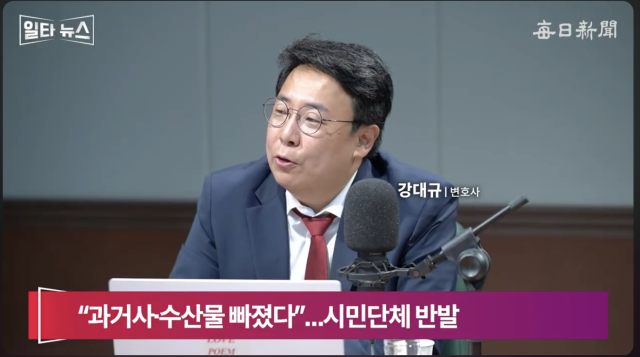 강대규 변호사. 매일신문 유튜브