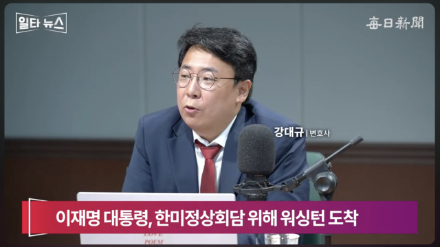 강대규 변호사. 매일신문 유튜브