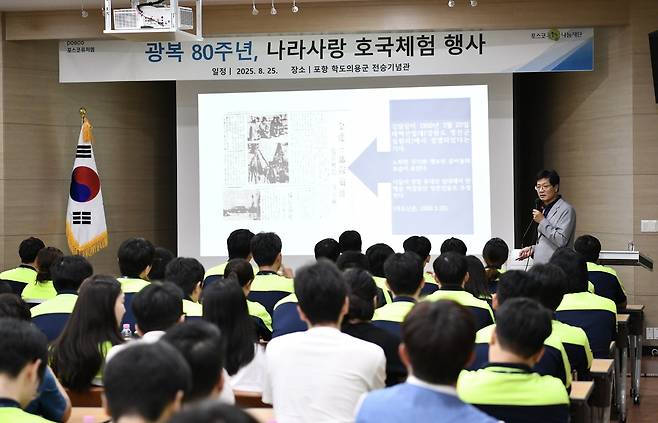 포스코퓨처엠 임직원 120여명이 향토사학자 이상준 포항문화원 부원장을 초빙해 25일 포항 학도의용군 전승기념관에서 6·25 포항전투의 역사적 의미를 되새기는 특별 강연을 열었다. /포스코퓨처엠 제공