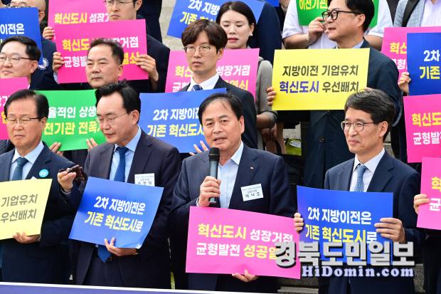 김천혁신도시 2차 이전 추진을 위해 열린 혁신도시 이전 결의대회 모습.