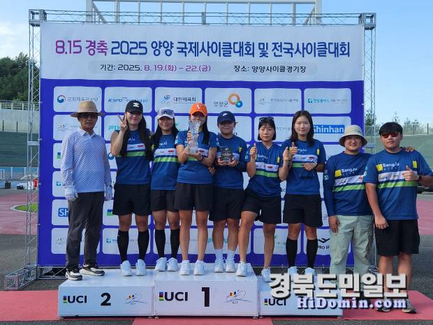 상주시청 여자사이클팀이 '8·15경축 2025 양양 국제 및 전국 사이클대회'에서 종합우승을 차지했다. 사진=상주시 제공