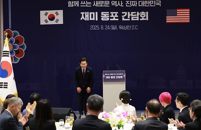 이재명 대통령이 24일(현지시간) 미국 워싱턴DC의 한 호텔에서 열린 동포 만찬 간담회에서 인사하고 있다. 연합뉴스