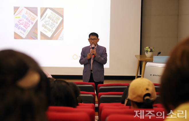 사교육걱정없는세상 최수일 수학교육혁신센터장은 25일 제주특별자치도교육청과 [제주의소리]가 함께 진행하는 '2025 학부모아카데미' 열한 번째 강연자로 나섰다. ⓒ제주의소리