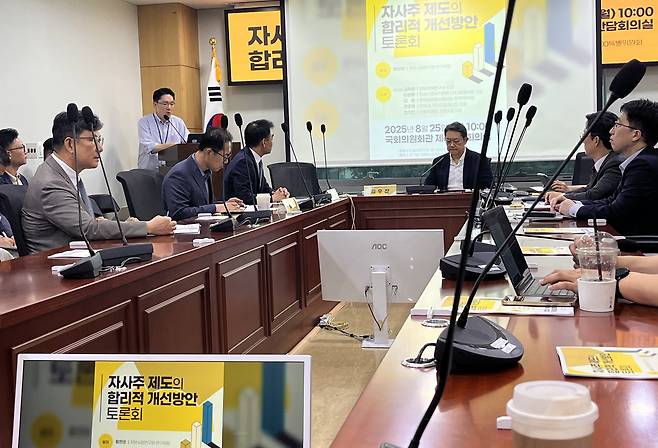 25일 서울 여의도 국회의원회관에서 열린 '자사주 제도의 합리적 개선방안' 토론회에서 참석자들이 발언하고 있다./사진=김보라 기자