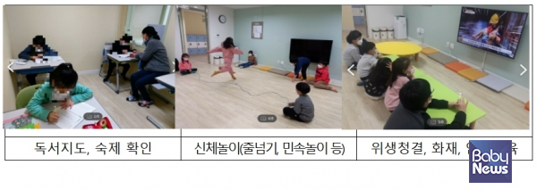 다함께돌봄센터가 운영하는 독서지도, 신체놀이. 안전교육 프로그램. ⓒ보건복지부 &nbsp;