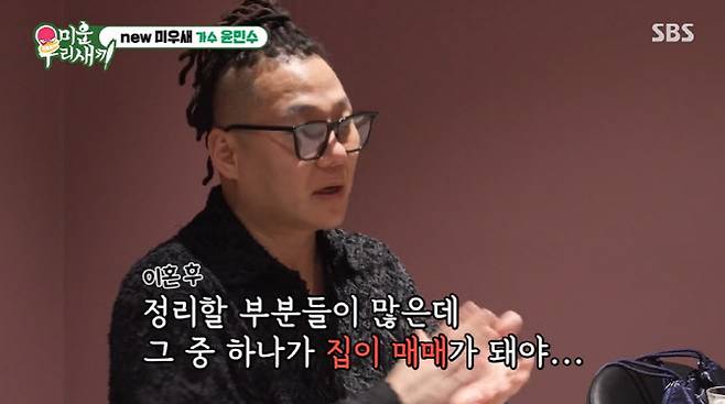 (사진=SBS 방송화면)