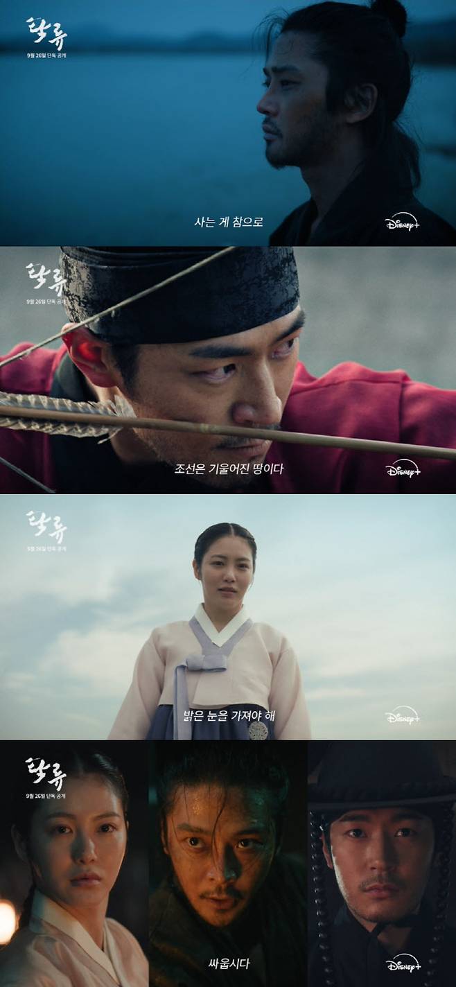 (사진=월트디즈니 컴퍼니 코리아)