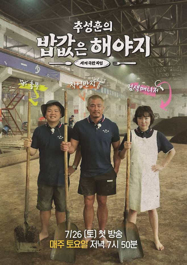 (사진=EBS, ENA)